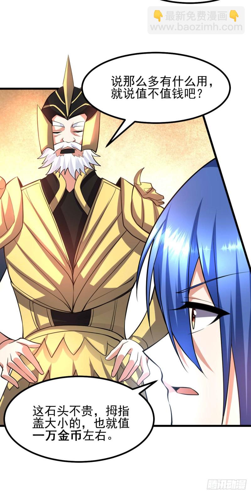 總有道侶逼我雙修 - 第40話 如雪一起約會吧~(2/2) - 2