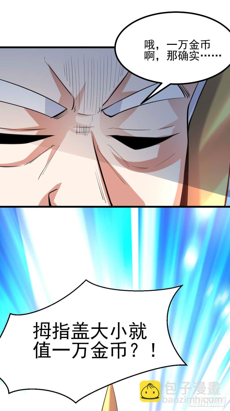 總有道侶逼我雙修 - 第40話 如雪一起約會吧~(2/2) - 3