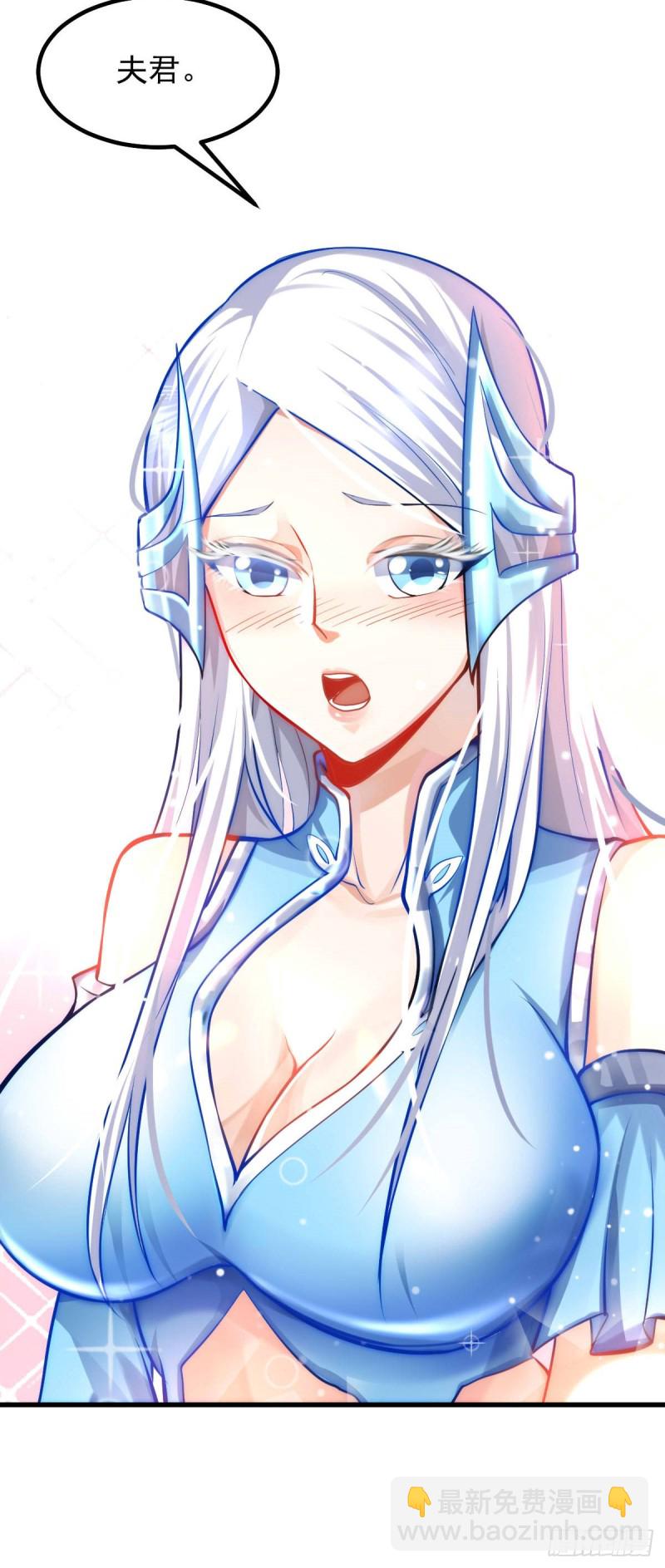 總有道侶逼我雙修 - 第40話 如雪一起約會吧~(1/2) - 1