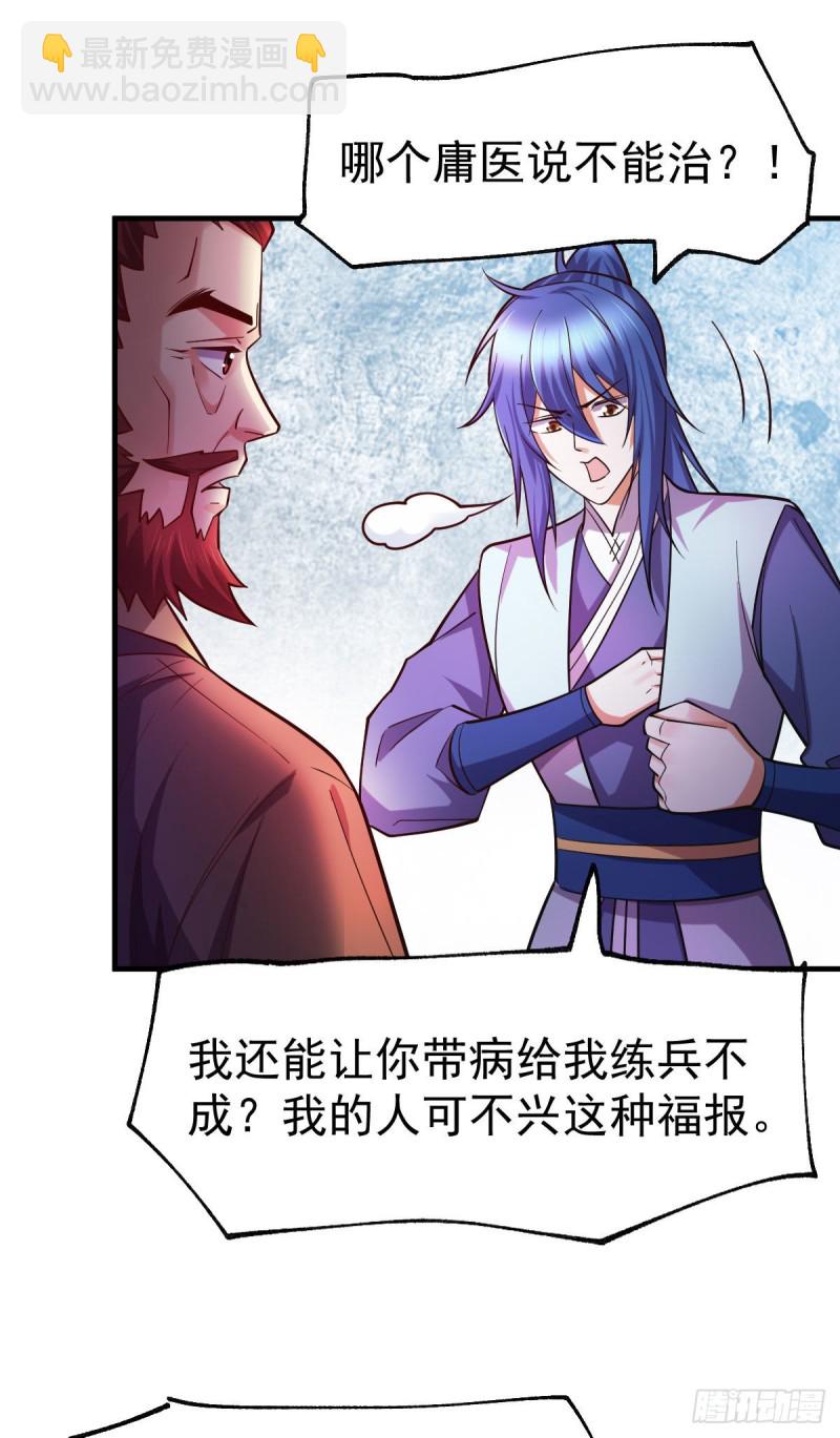 總有道侶逼我雙修 - 第42話 前往渝水城 - 7