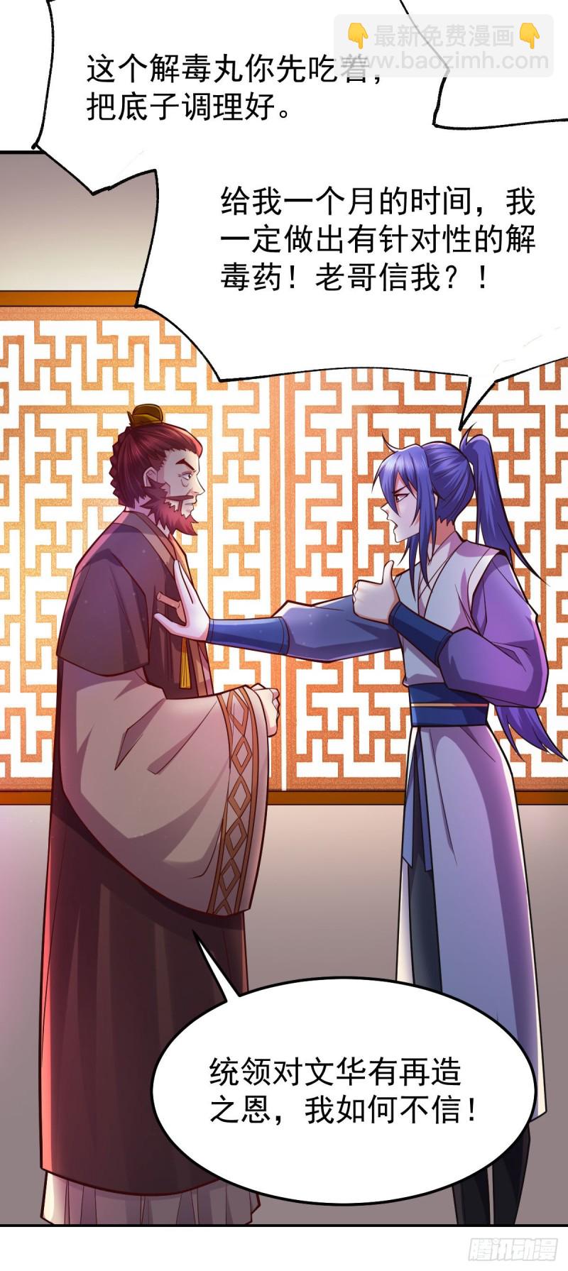 總有道侶逼我雙修 - 第42話 前往渝水城 - 1