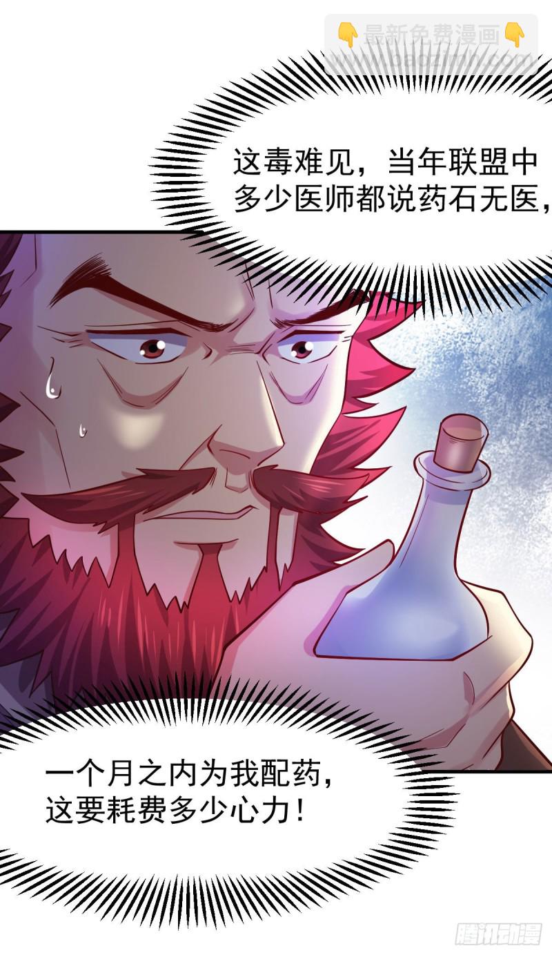 總有道侶逼我雙修 - 第42話 前往渝水城 - 2