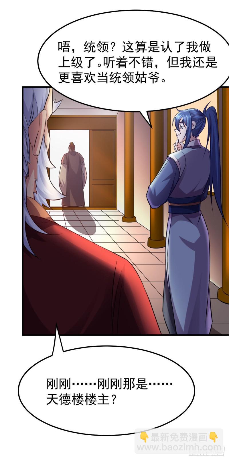 總有道侶逼我雙修 - 第42話 前往渝水城 - 4