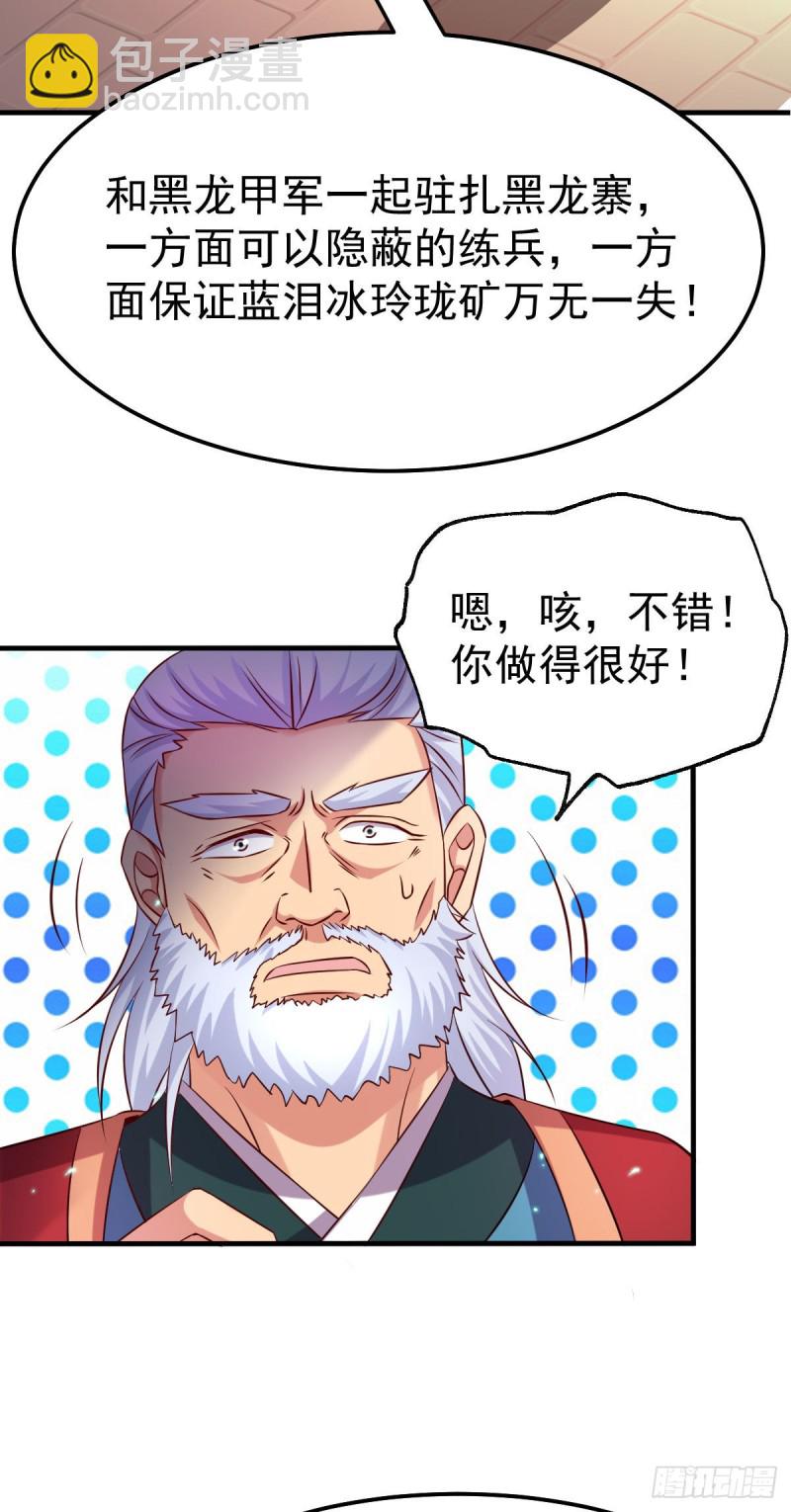 總有道侶逼我雙修 - 第42話 前往渝水城 - 7