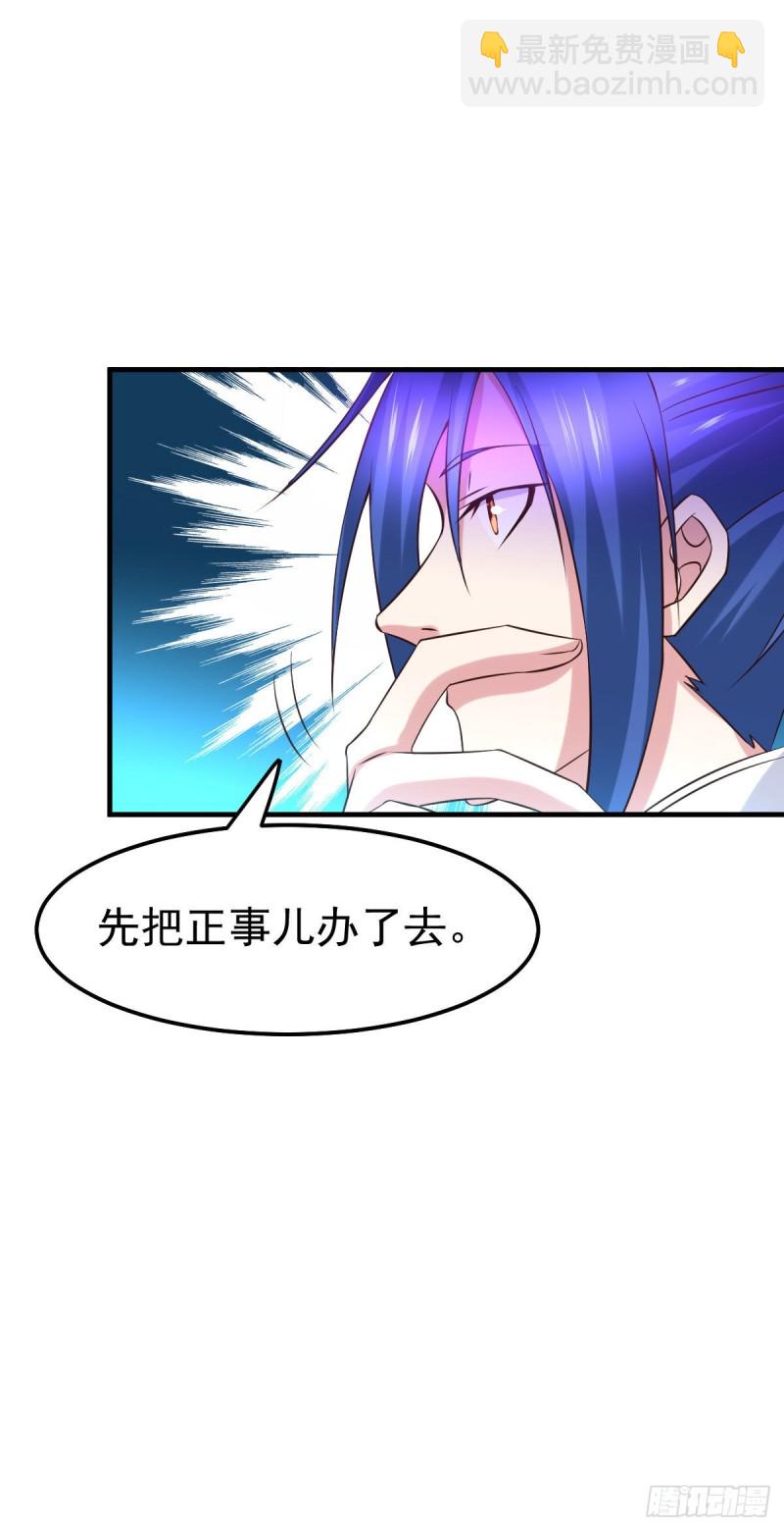 總有道侶逼我雙修 - 第42話 前往渝水城 - 4