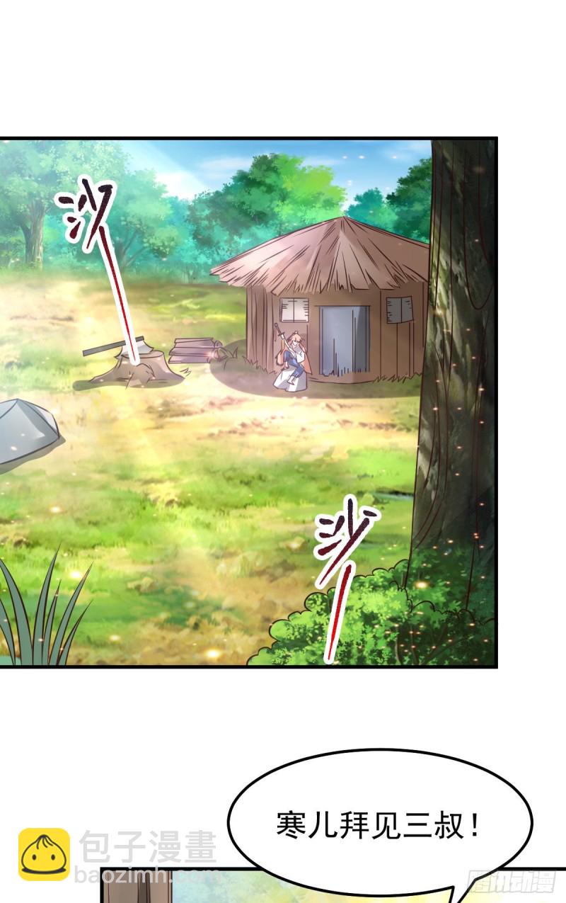 總有道侶逼我雙修 - 第42話 前往渝水城 - 5