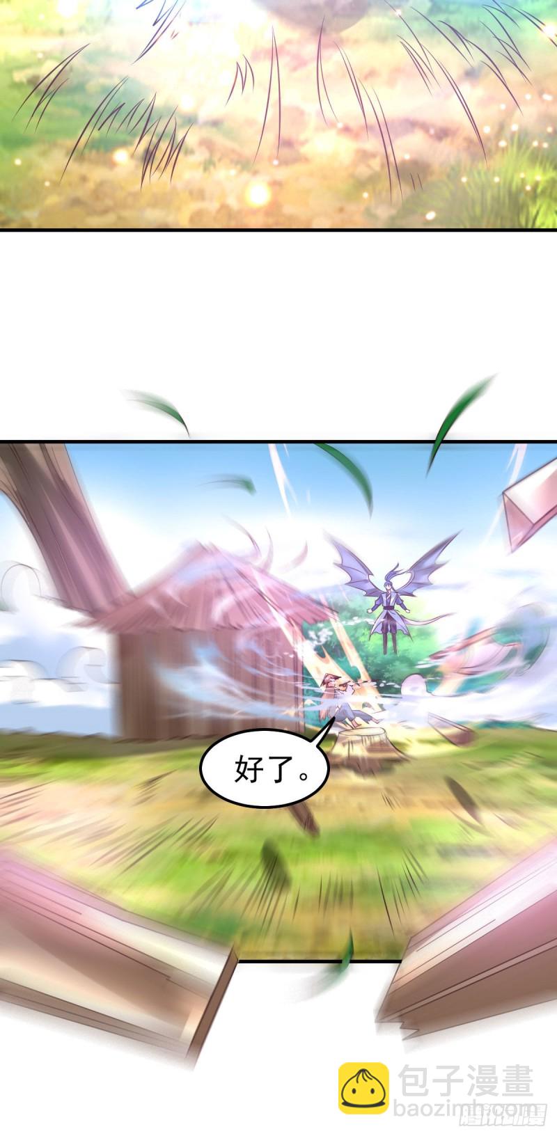 總有道侶逼我雙修 - 第42話 前往渝水城 - 1