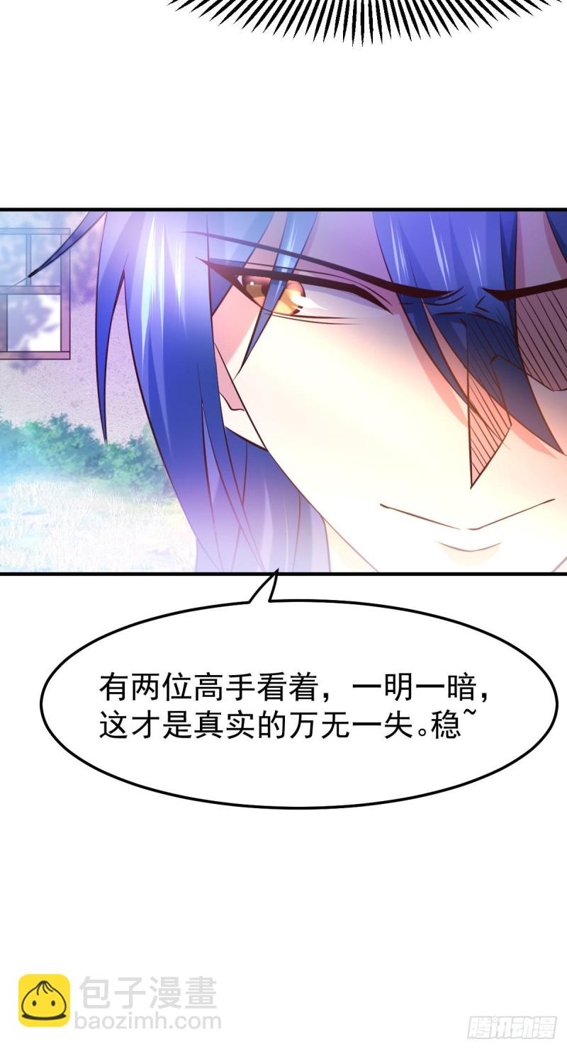 總有道侶逼我雙修 - 第42話 前往渝水城 - 4