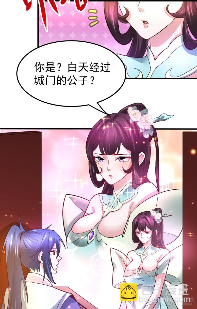 總有道侶逼我雙修 - 第46話 畢竟我也不是什麼惡魔(1/2) - 4