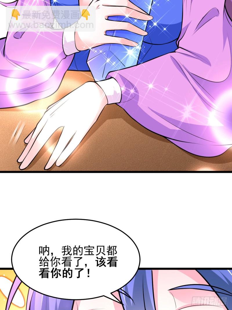 總有道侶逼我雙修 - 第46話 畢竟我也不是什麼惡魔(1/2) - 5