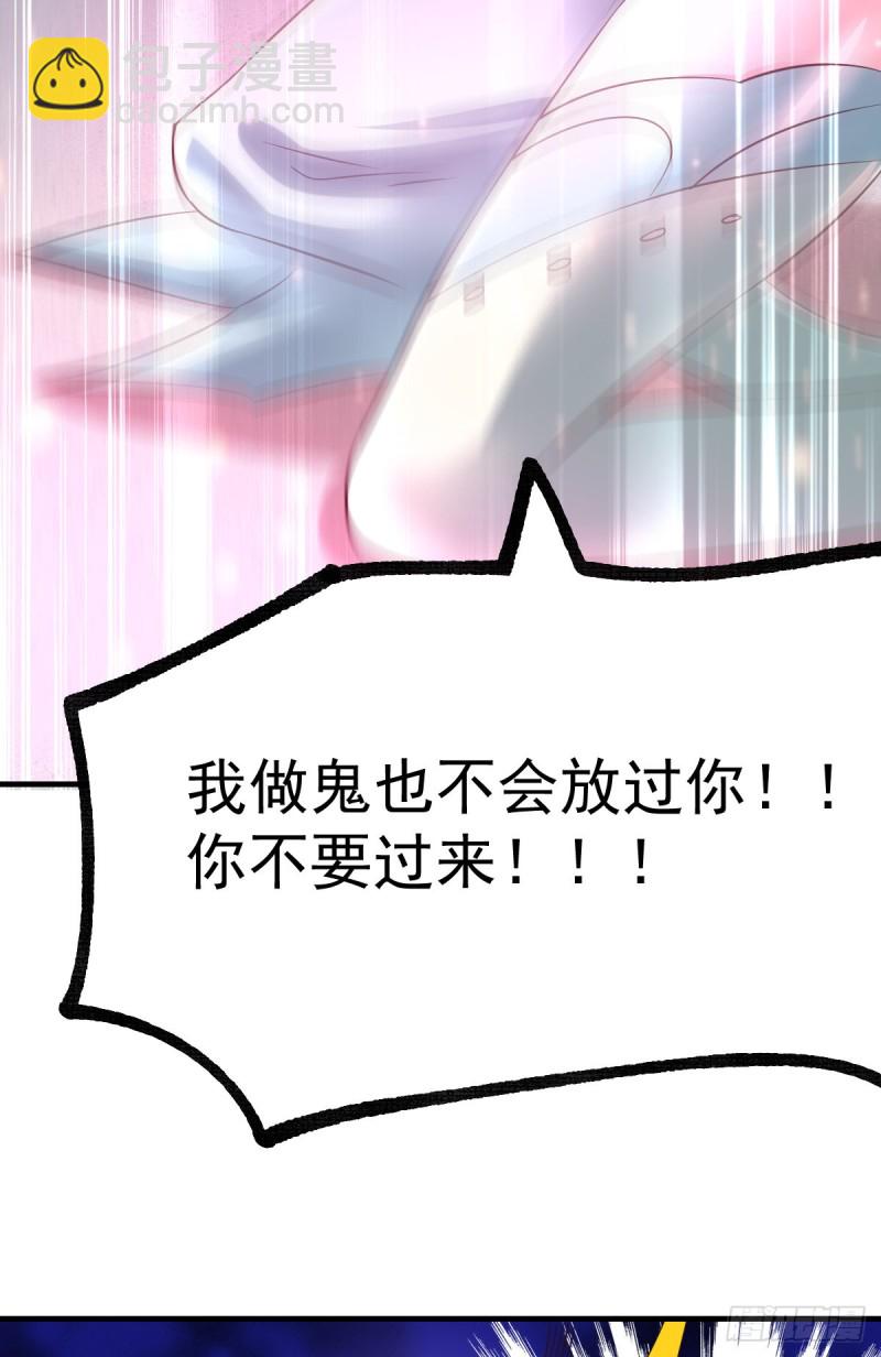 總有道侶逼我雙修 - 第46話 畢竟我也不是什麼惡魔(2/2) - 2