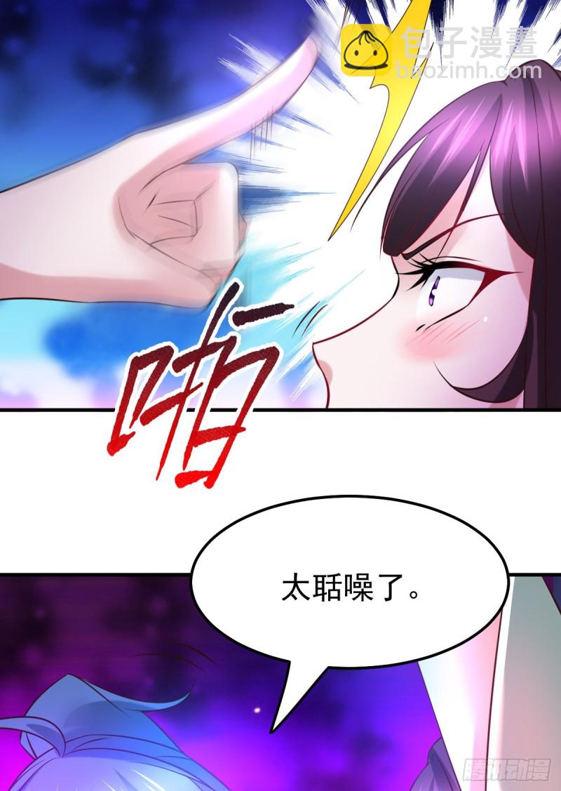 總有道侶逼我雙修 - 第46話 畢竟我也不是什麼惡魔(2/2) - 3