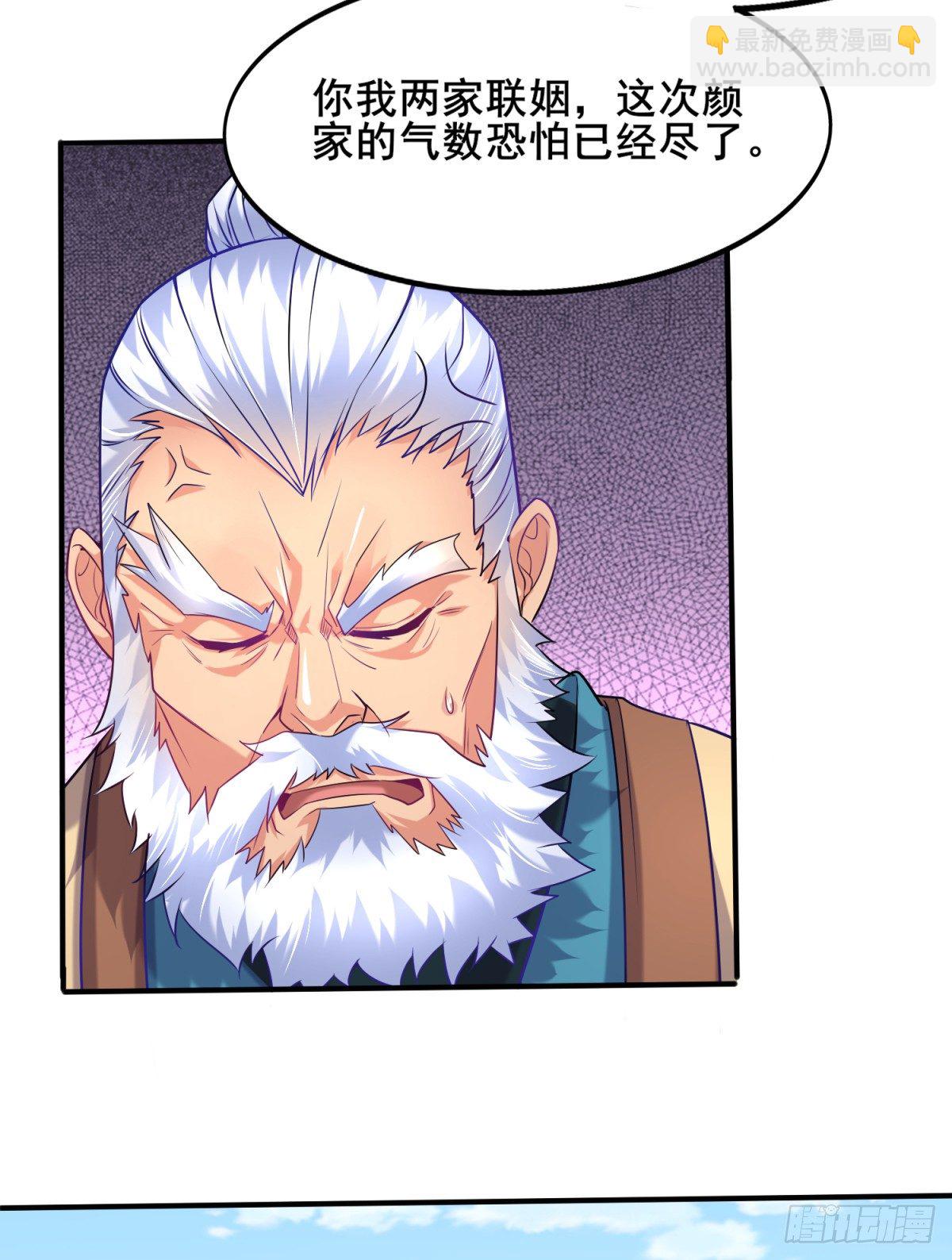 總有道侶逼我雙修 - 第6話 扮豬吃虎（二） - 4