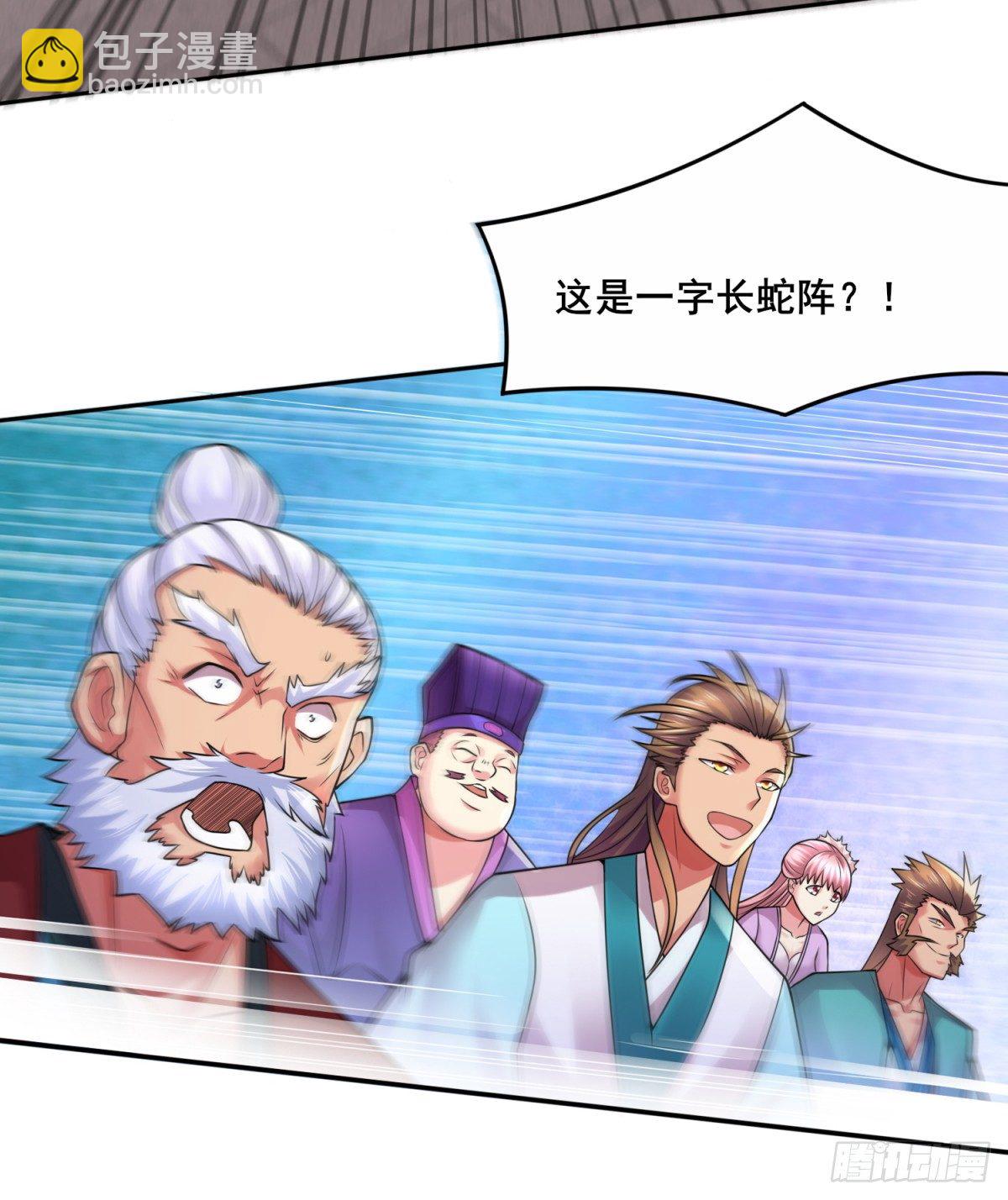 總有道侶逼我雙修 - 第6話 扮豬吃虎（二） - 4