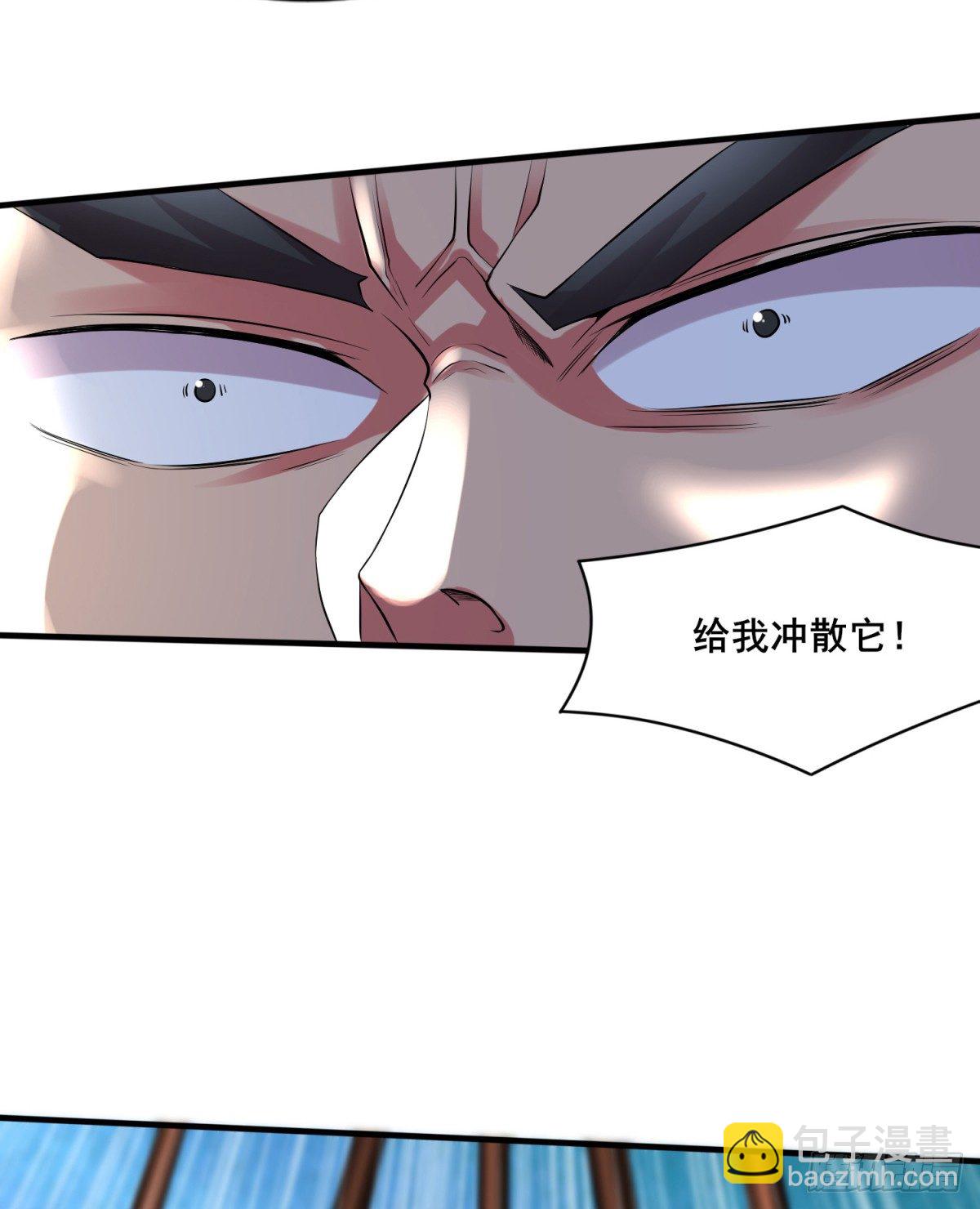 總有道侶逼我雙修 - 第6話 扮豬吃虎（二） - 1