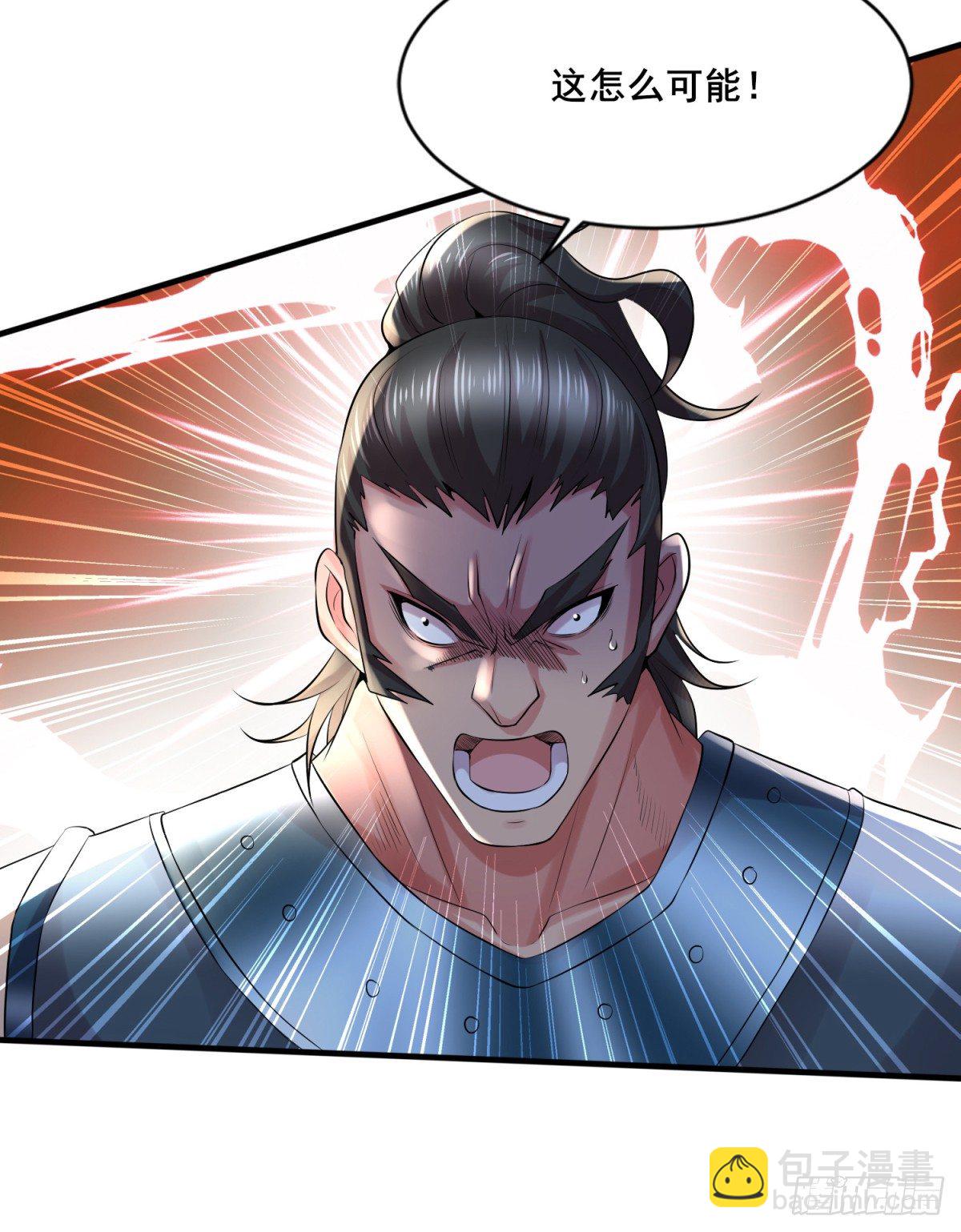 總有道侶逼我雙修 - 第6話 扮豬吃虎（二） - 5