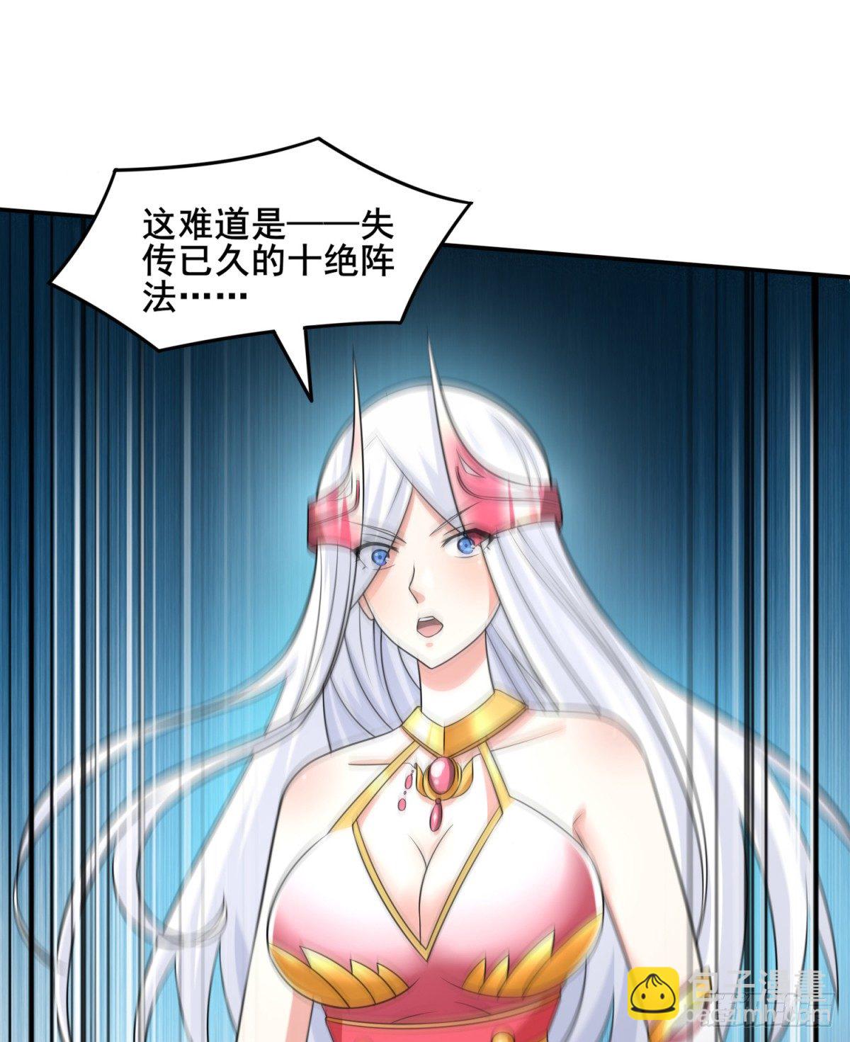 總有道侶逼我雙修 - 第6話 扮豬吃虎（二） - 6