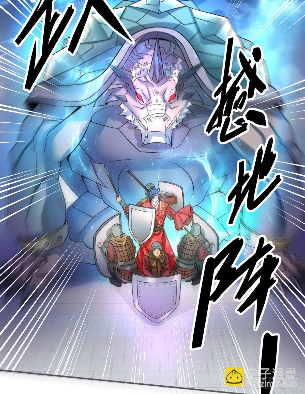 總有道侶逼我雙修 - 第6話 扮豬吃虎（二） - 1