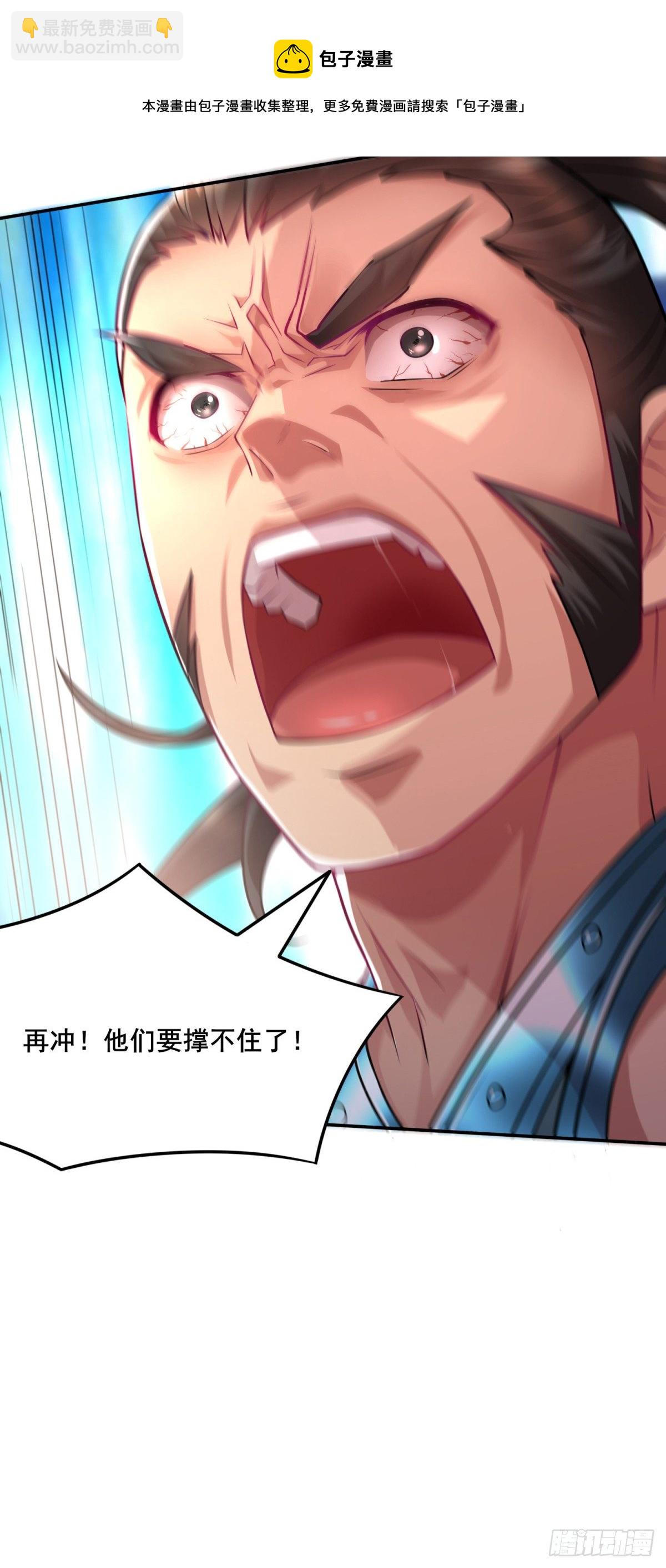 總有道侶逼我雙修 - 第6話 扮豬吃虎（二） - 5