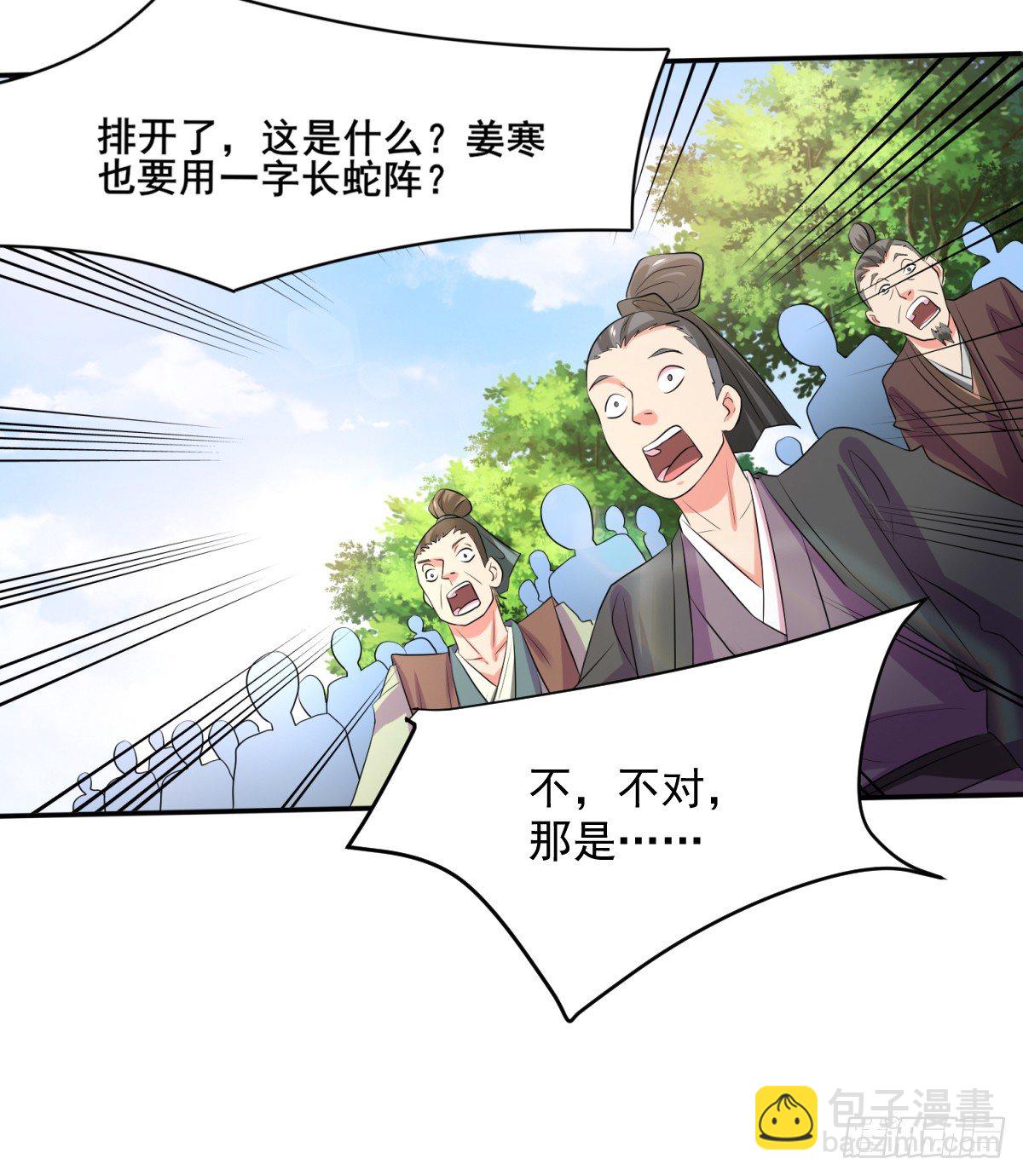 總有道侶逼我雙修 - 第6話 扮豬吃虎（二） - 5