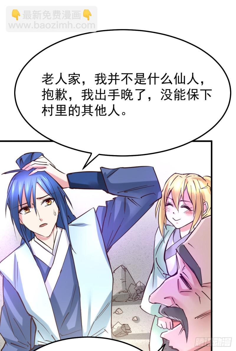 總有道侶逼我雙修 - 第50話 攻略100\\\% - 3