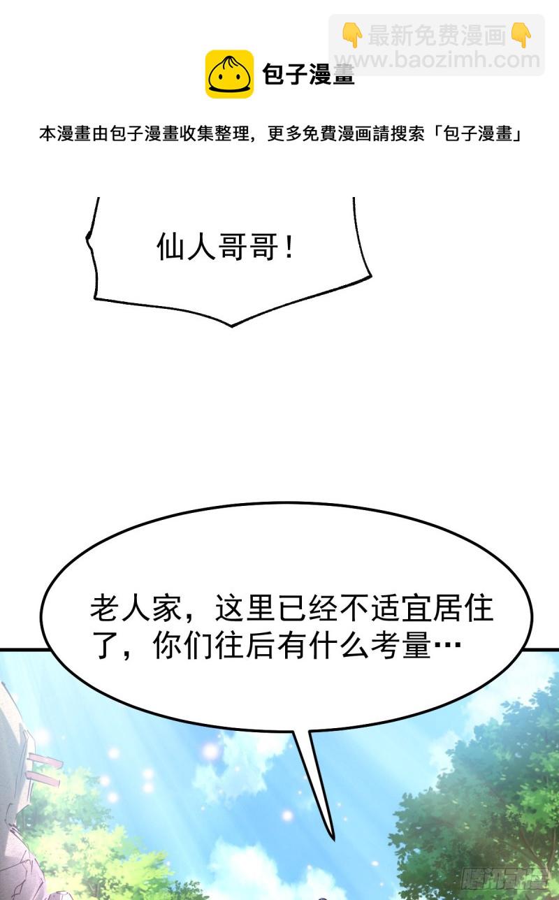 總有道侶逼我雙修 - 第50話 攻略100\\\% - 5