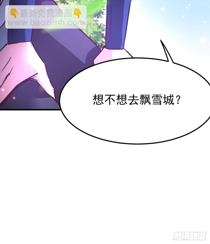 總有道侶逼我雙修 - 第50話 攻略100\\\% - 1