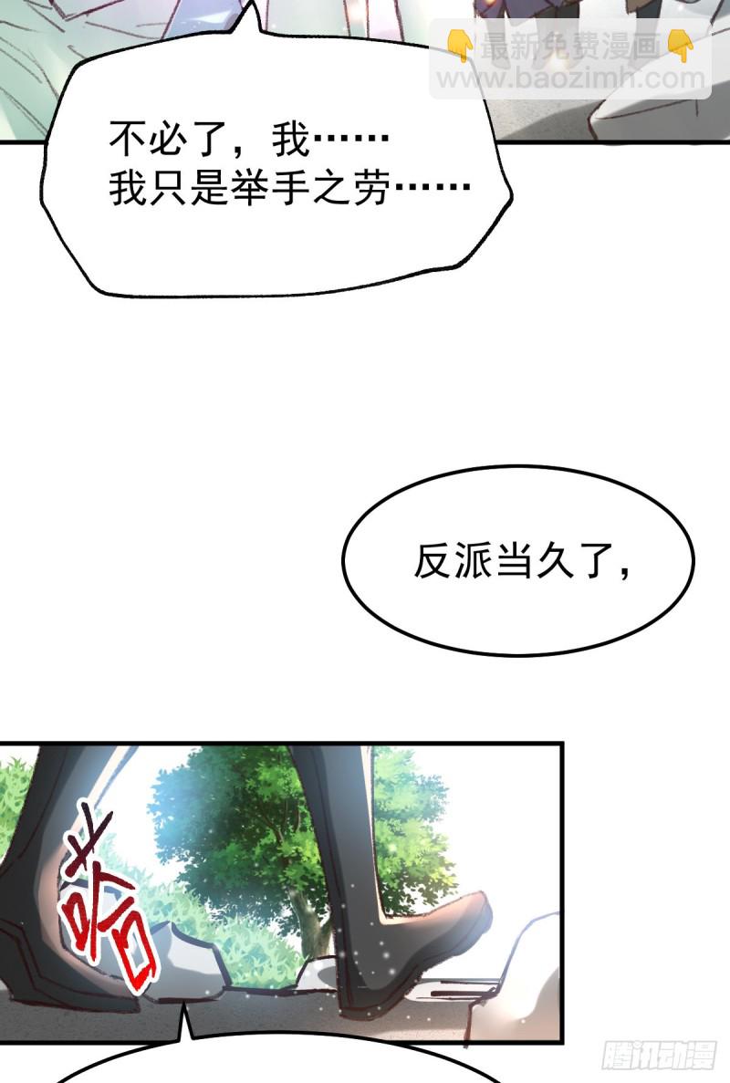 總有道侶逼我雙修 - 第50話 攻略100\\\% - 4