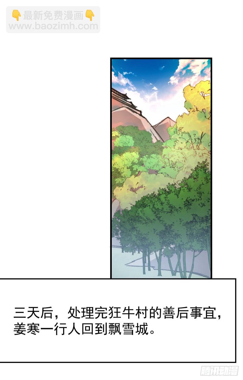 總有道侶逼我雙修 - 第50話 攻略100\\\% - 6