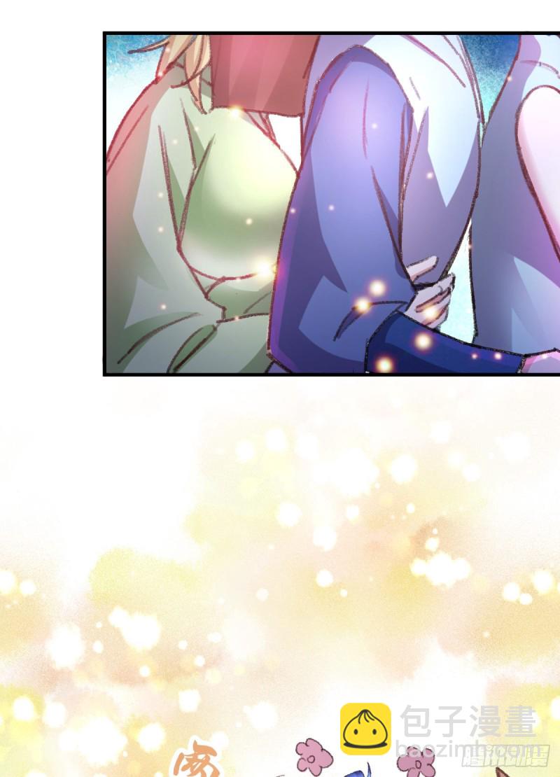 總有道侶逼我雙修 - 第50話 攻略100\\\% - 1