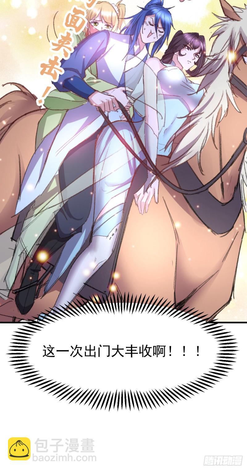 總有道侶逼我雙修 - 第50話 攻略100\\\% - 2