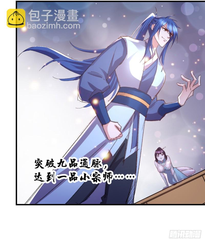 總有道侶逼我雙修 - 第50話 攻略100\\\% - 4