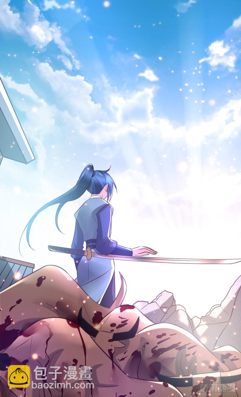 總有道侶逼我雙修 - 第50話 攻略100\\\% - 4