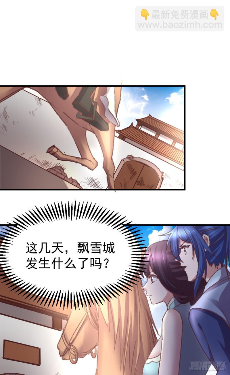 總有道侶逼我雙修 - 第50話 攻略100\\\% - 6