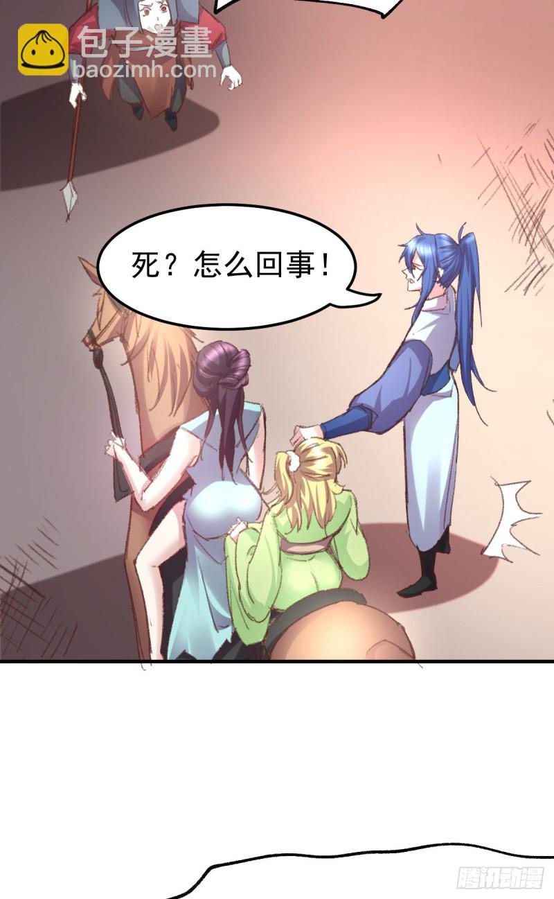 總有道侶逼我雙修 - 第50話 攻略100\\\% - 1