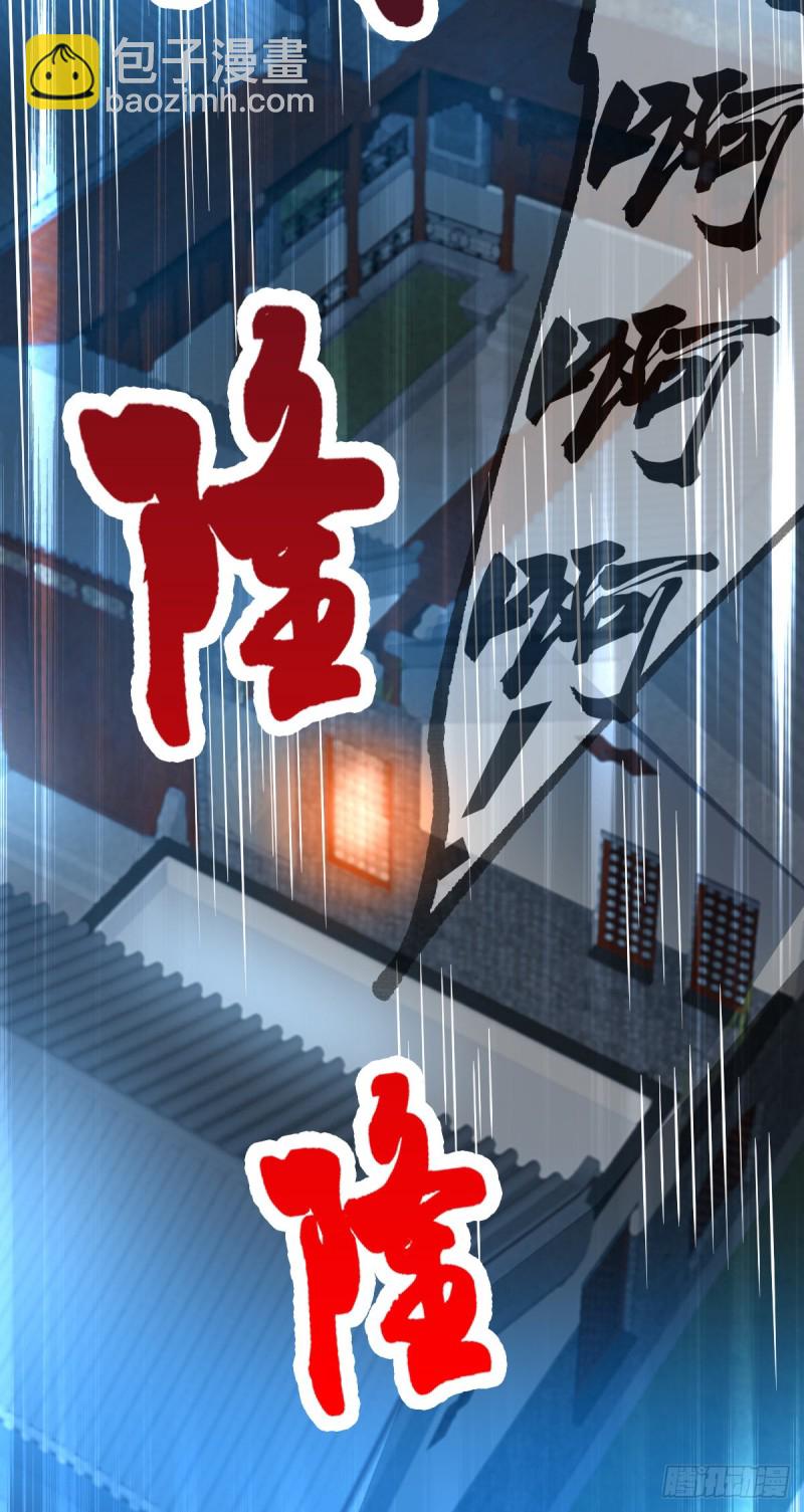 總有道侶逼我雙修 - 第54話 碧蘿花魁團 - 2