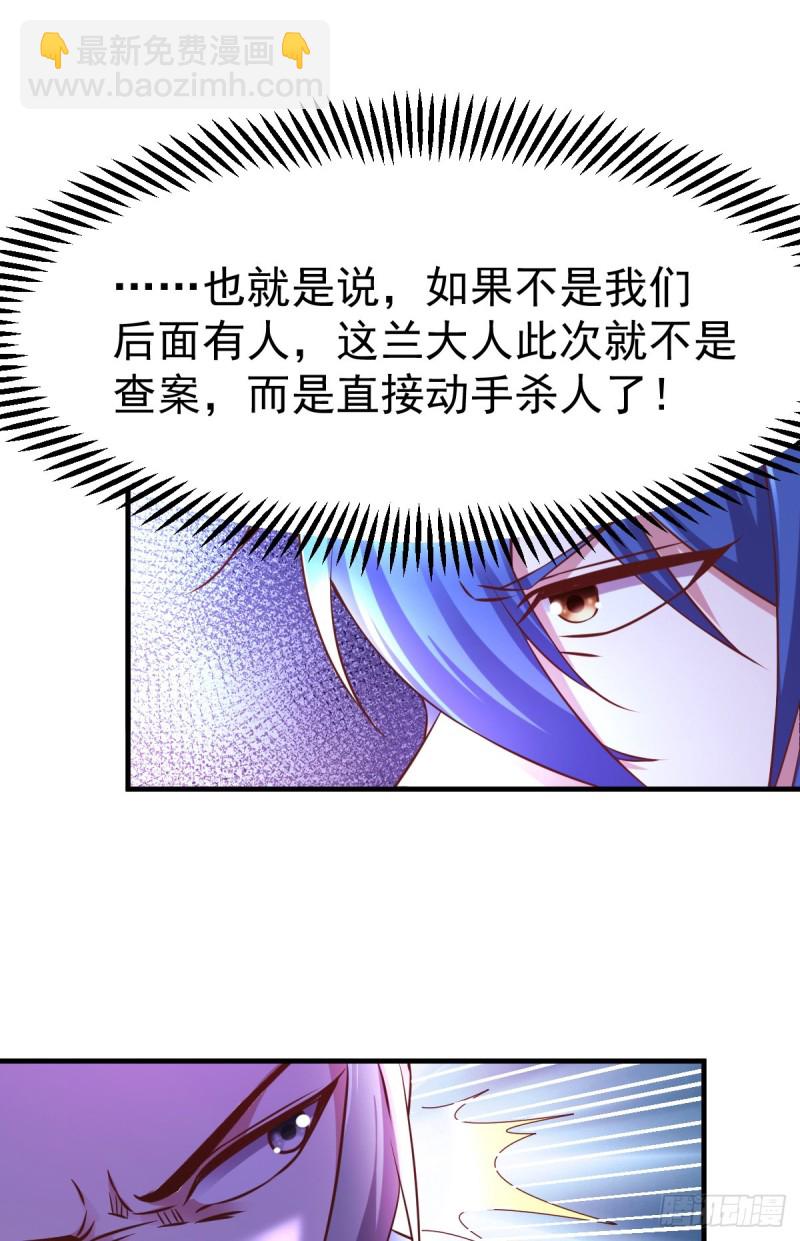 總有道侶逼我雙修 - 第54話 碧蘿花魁團 - 1