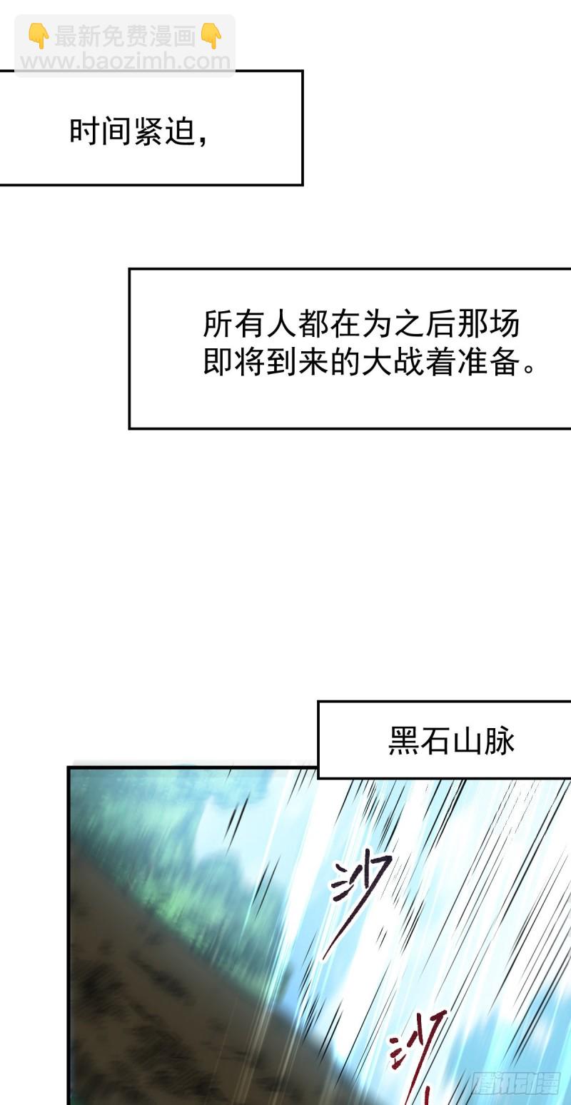 總有道侶逼我雙修 - 第56話 天行宗的挑釁(1/2) - 2