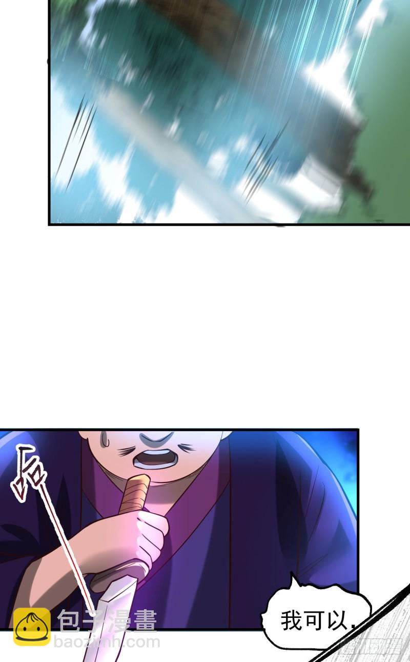 總有道侶逼我雙修 - 第56話 天行宗的挑釁(1/2) - 4