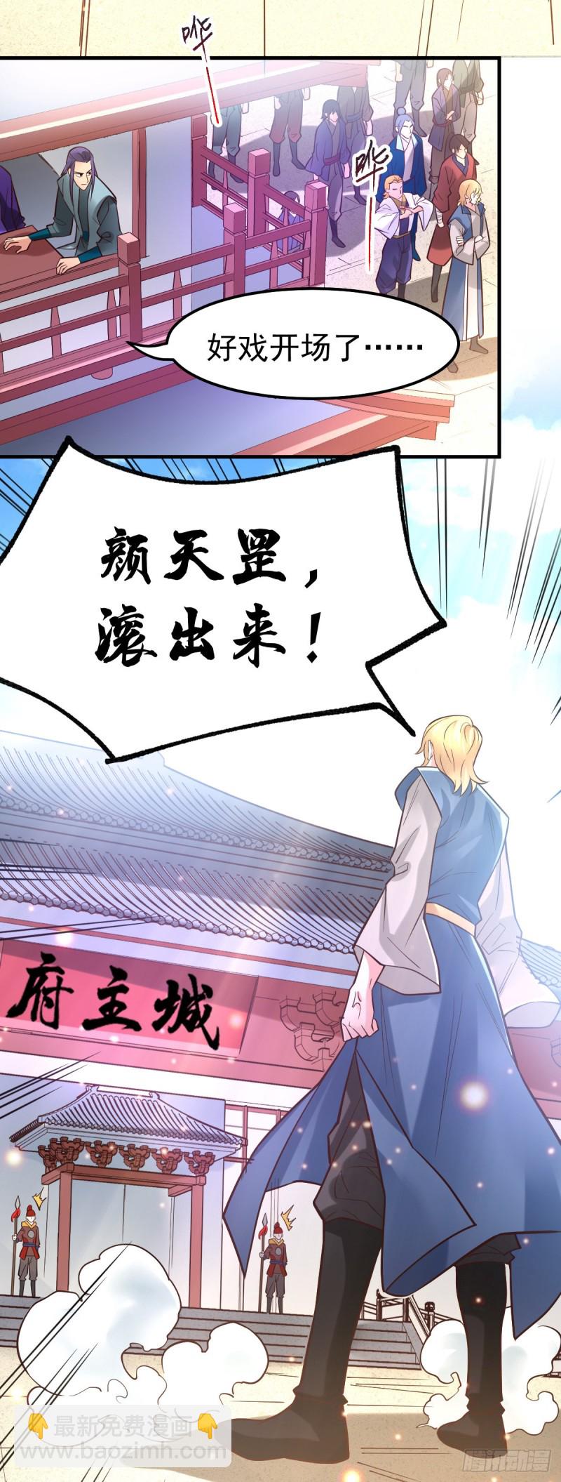 總有道侶逼我雙修 - 第56話 天行宗的挑釁(1/2) - 4