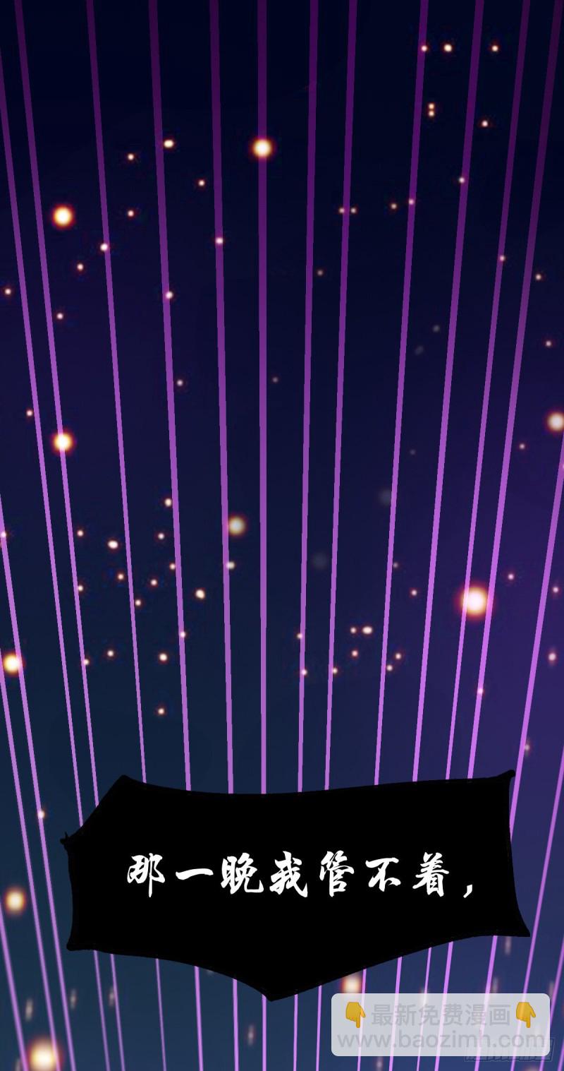 總有道侶逼我雙修 - 第56話 天行宗的挑釁(1/2) - 8