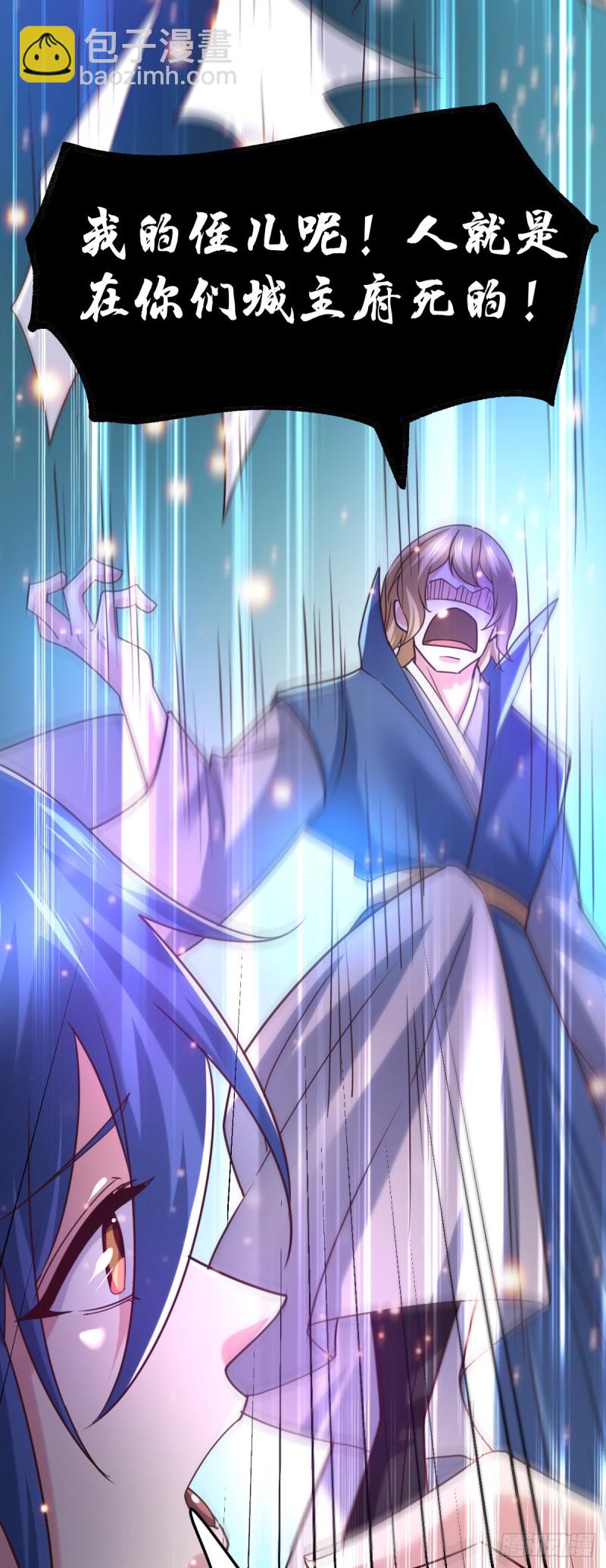 總有道侶逼我雙修 - 第56話 天行宗的挑釁(1/2) - 2