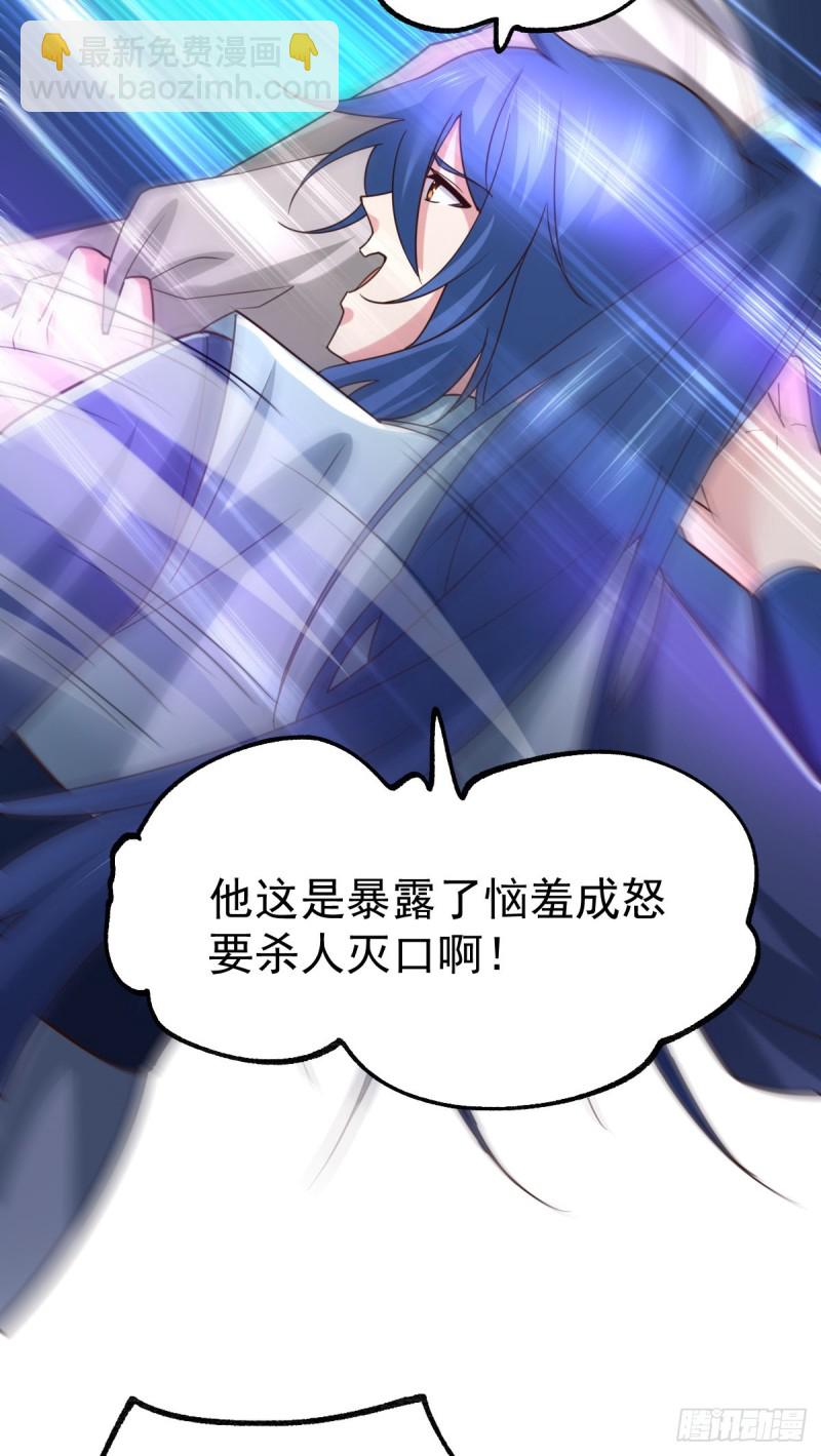 總有道侶逼我雙修 - 第56話 天行宗的挑釁(1/2) - 8