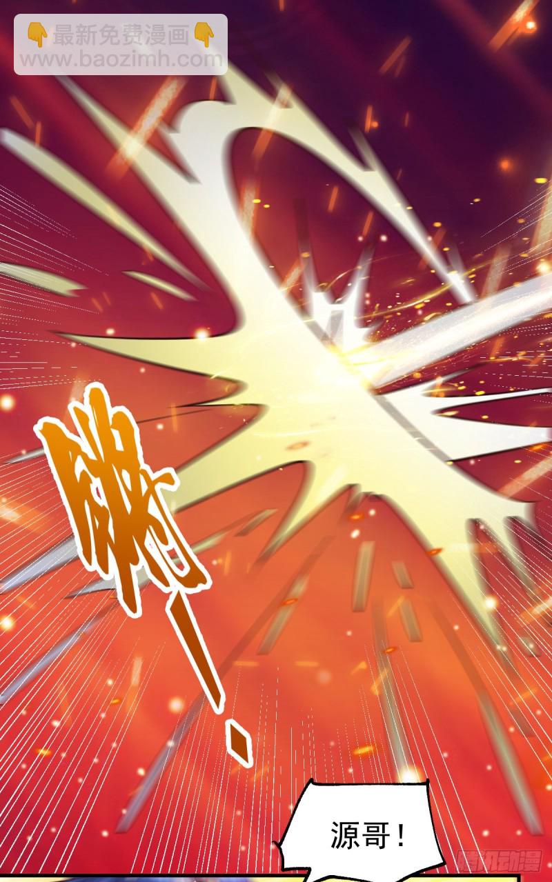 總有道侶逼我雙修 - 第56話 天行宗的挑釁(2/2) - 1