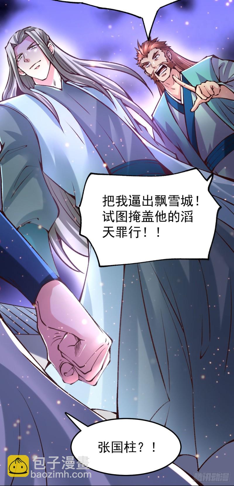 總有道侶逼我雙修 - 第58話 這波不虧！ - 4