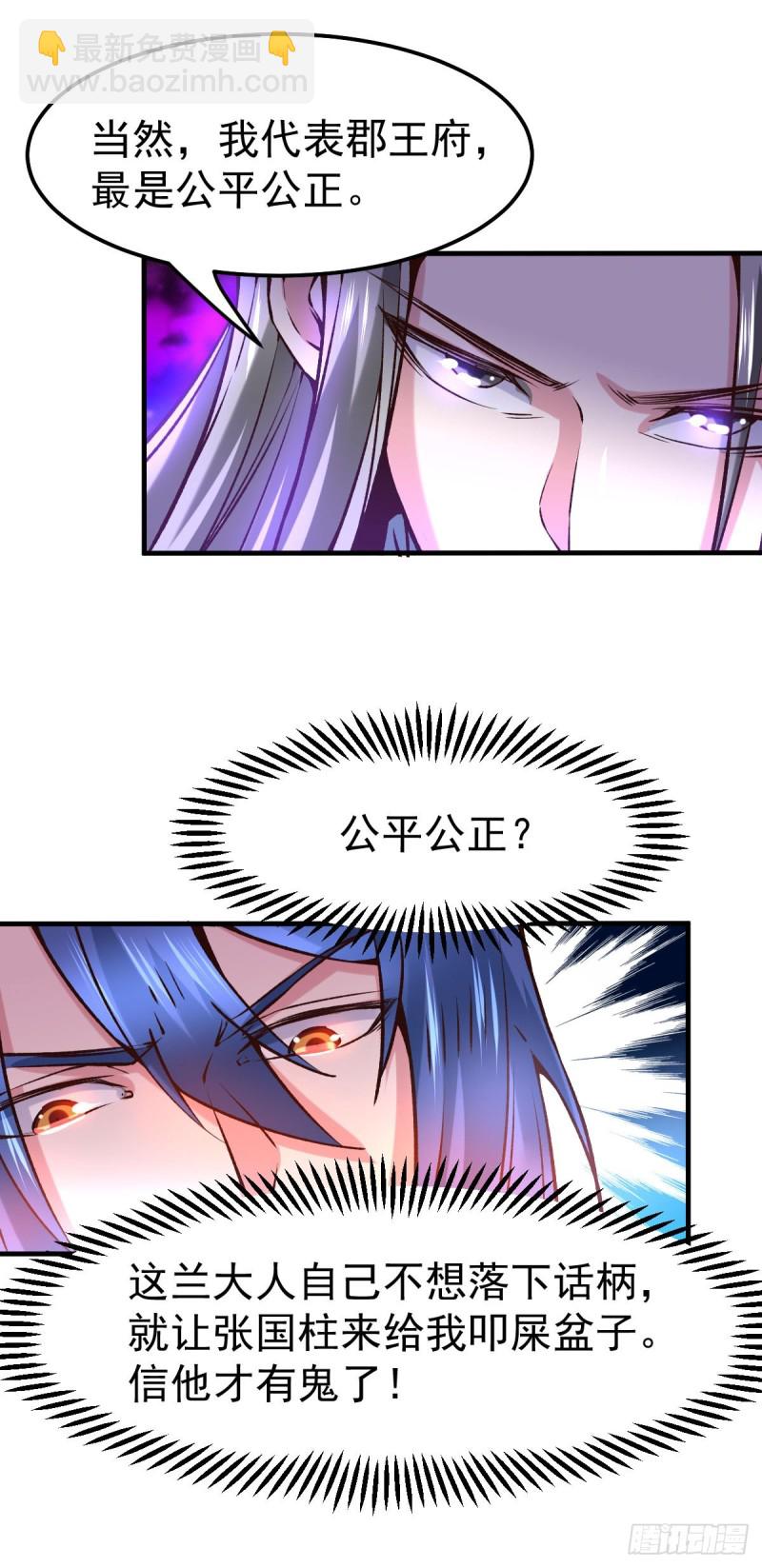 總有道侶逼我雙修 - 第58話 這波不虧！ - 1