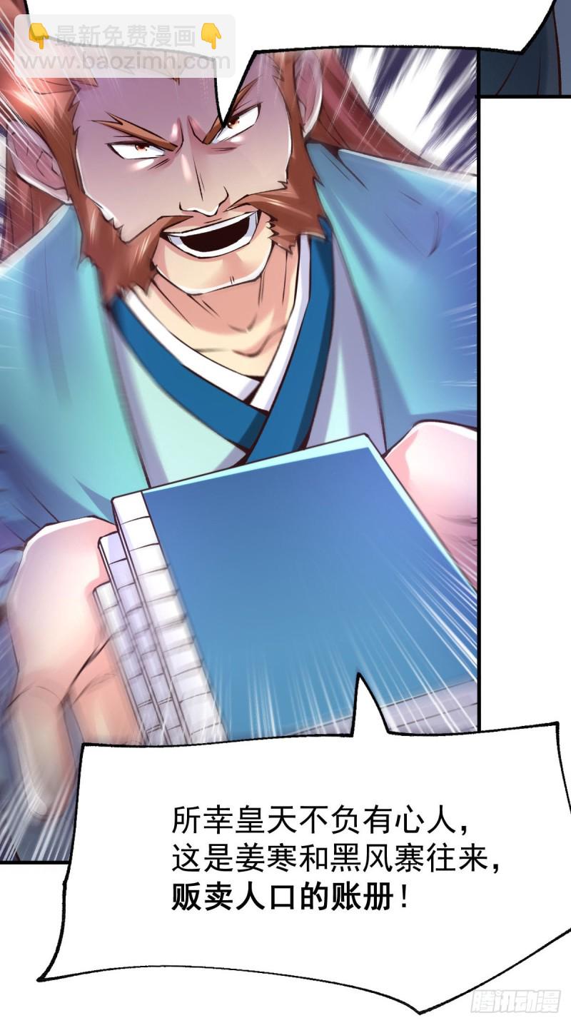 總有道侶逼我雙修 - 第58話 這波不虧！ - 3