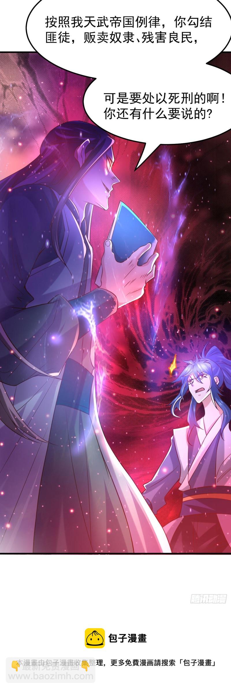 總有道侶逼我雙修 - 第58話 這波不虧！ - 5