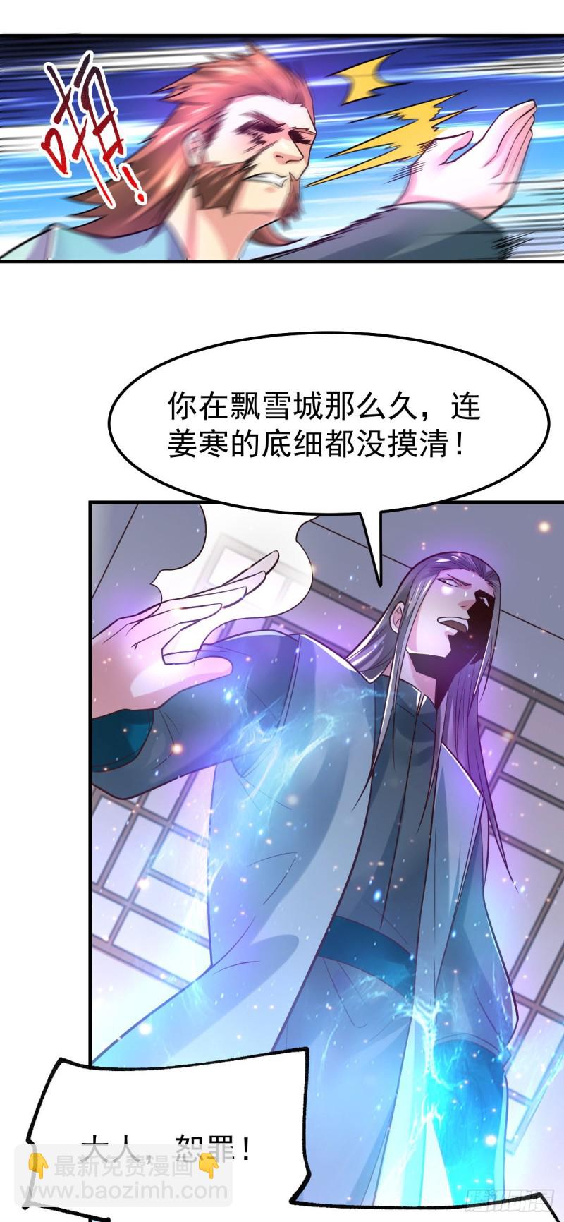 總有道侶逼我雙修 - 第58話 這波不虧！ - 3