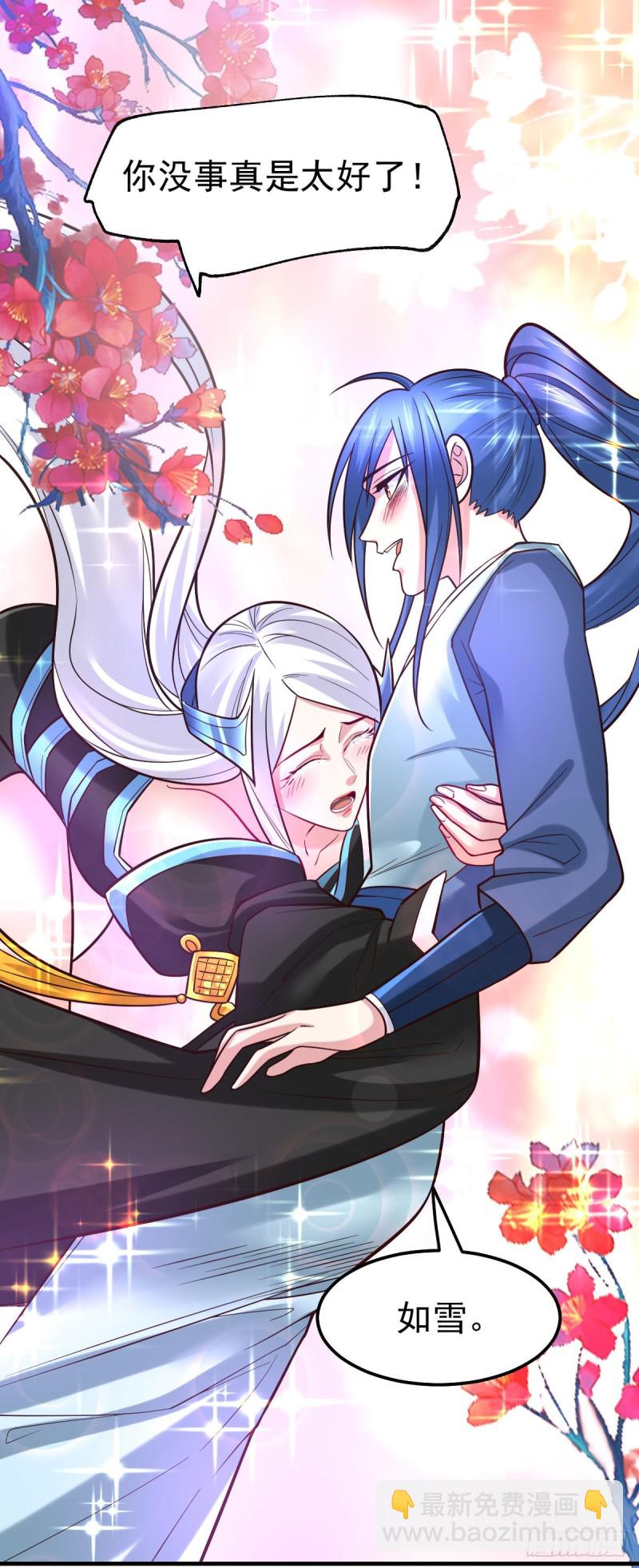 總有道侶逼我雙修 - 第58話 這波不虧！ - 2